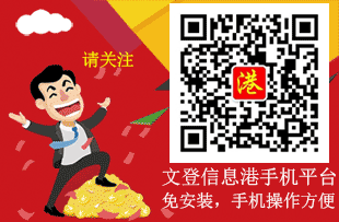 關(guān)注文登信息港微信公眾平臺